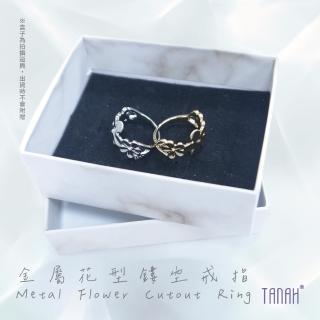【TANAH】金屬花形鏤空款戒指 手飾(F022)