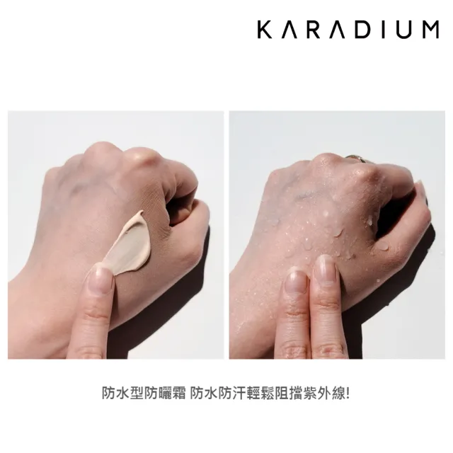 【Karadium】蝸牛修護防曬霜 SPF50+ PA+++(提亮 清爽不黏膩 防水不會流白汗)