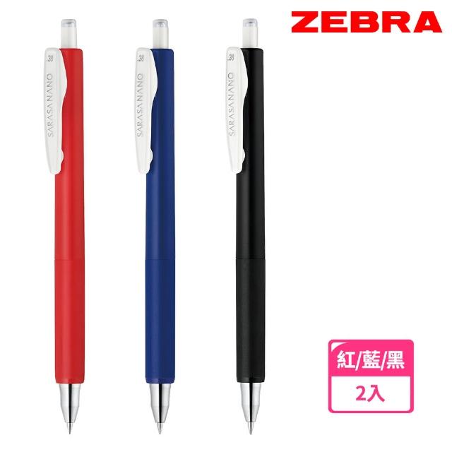 【ZEBRA 斑馬牌】SARASA NANO 按壓式鋼珠筆(2入1包)