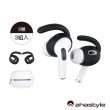 【AHAStyle】AirPods Pro 2代 耳掛式運動防掉耳機套(3組入 附收納套)