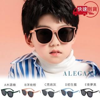 【ALEGANT】輕旅童遊3-10歲兒童專用輕量矽膠彈性太陽眼鏡(多色任選/臺灣品牌/UV400圓框偏光墨鏡)