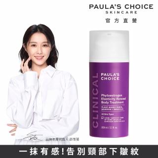 即期品【寶拉珍選】彈潤新生美體精華100ml(Paulas Choice)