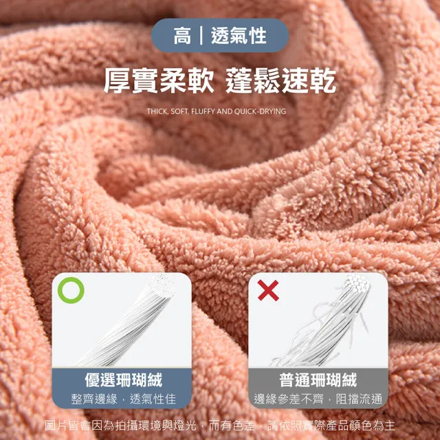 【Jo Go Wu】珊瑚絨吸水浴巾-2入組(飯店浴巾/純棉大浴巾/寶寶浴巾/毛巾)