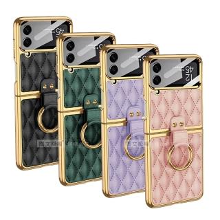 三星 Samsung Galaxy Z Flip4 小香風菱格紋指環支架殼+鋼化膜 手機殼
