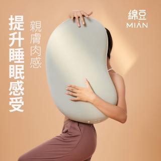 【綿眠】綿豆枕(聯名德國巨頭巴斯夫記憶棉材料 莫代爾外套 3D造型膚感舒適)