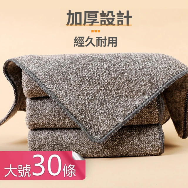 【Dagebeno荷生活】日式竹纖維抹布 超高吸水力吸油去污百潔巾洗碗巾(大號30條)