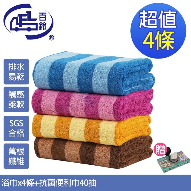 【百鈴】Aqua繽紛色彩舒適巾SL大浴巾4條+抗菌便利巾40抽(吸水巾/身體巾/沙灘巾/透氣巾/大號浴巾)