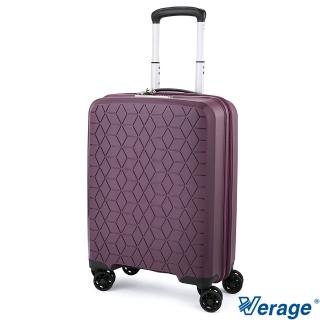 【Verage 維麗傑】19吋鑽石風潮系列登機箱/旅行箱(紫)
