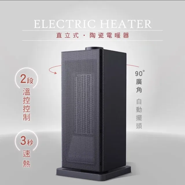 直立式陶瓷電暖器(暖氣機 暖風機 取暖器 電暖爐 暖風扇 保暖器)