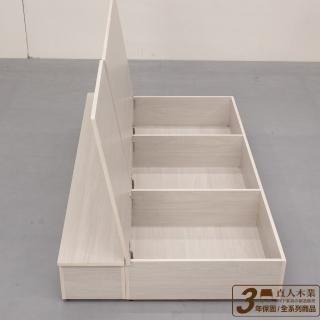 【直人木業】極簡風白榆木3.5尺單人加大三格收納床底(不含床頭)
