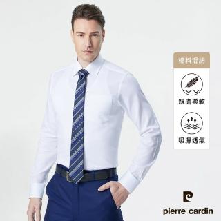 【pierre cardin 皮爾卡登】男襯衫 合身版棉混紡素色斜紋長袖襯衫 白色(71856-90)