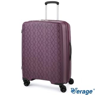 【Verage 維麗傑】25吋鑽石風潮系列旅行箱(紫)