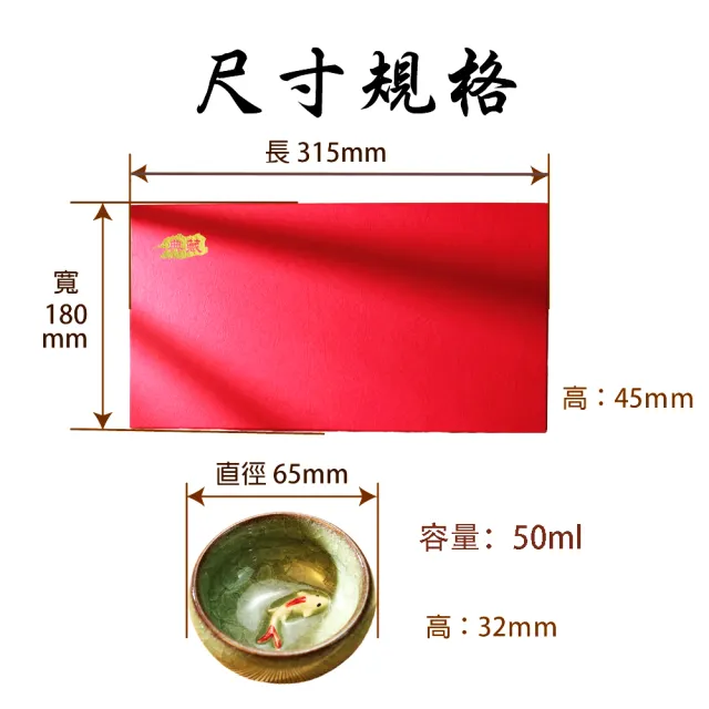 【美味好伙伴】冰裂魚杯禮盒 八入(冰裂 送禮 茶具 茶壺 茶杯)