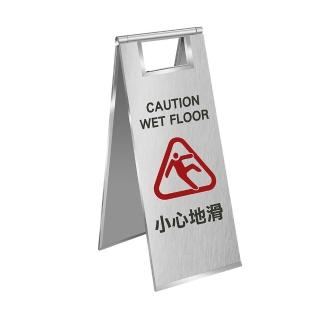 【Life工具】摺疊 三角牌 不鏽鋼標示牌 指示牌 室內警示牌 大樓百貨商場 130-SCWF(警示牌 標示牌 告示牌)