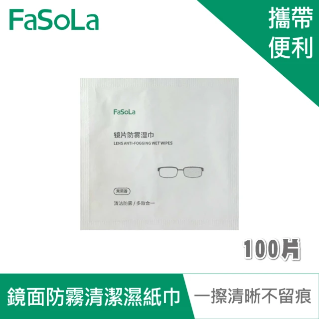 【FaSoLa】便攜式多用鏡面防霧、清潔濕紙巾 100片