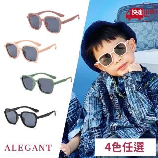 【ALEGANT】探索霧感3-8歲兒童專用輕量矽膠彈性偏光太陽眼鏡(多色任選/臺灣品牌/UV400方框偏光墨鏡)