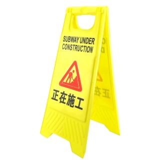 【Life工具】正在施工告示牌 店舖正在施工中 摺疊A字牌 注意安全指示牌 130-YBWORK(正在施工 警示牌)