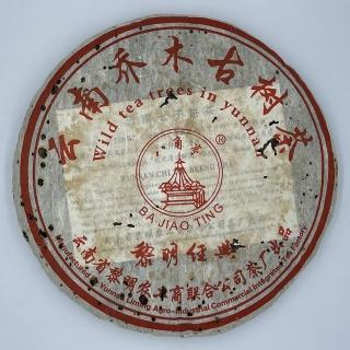 【盛嘉源】八角亭 喬木古樹茶‧2008紅經典(普洱茶 生茶 357g)