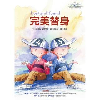完美替身─安德魯‧克萊門斯8