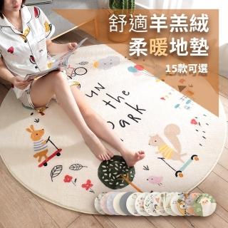 【甯兒家居】北歐風羊羔絨柔軟防滑地毯地墊 100cm
