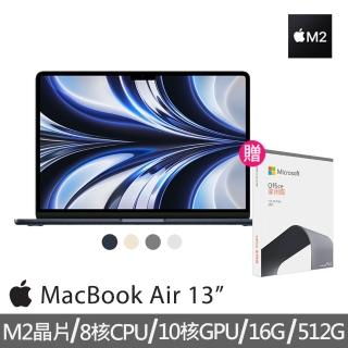 【Apple】office 2021家用版★特規機 MacBook Air 13.6吋 M2 晶片 8核心CPU 與 10核心GPU 16G/512G SS