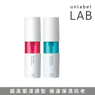 【unlabelLAB安博士】極速抗老明星組★超快逆襲垮臉A醇美容液50ml+超快一夜彈潤胎盤素美容液50ml