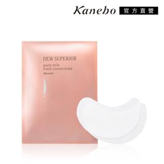 【Kanebo 佳麗寶】DEWS 修護晶乳集中膜 6mL(2片x12入)