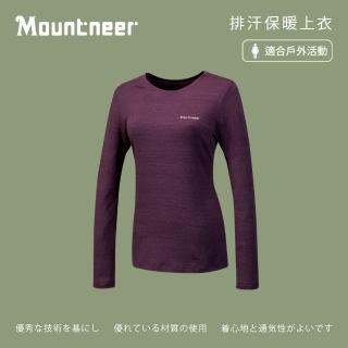 【Mountneer 山林】女排汗保暖上衣-暗紫-32P28-92(t恤/女裝/上衣/休閒上衣)