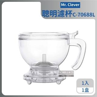 【台灣精品CLEVER】聰明濾杯HandyBrew免用濾杯紙沖茶沖咖啡神器C-70688 L尺寸(搭咖啡手沖細口壺電動磨豆機)