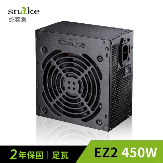 【Snake 蛇吞象】EZ2 450足瓦 12CM 電源供應器 裸裝(台灣上市工廠製造 安規認證.智慧溫控.終身保修)