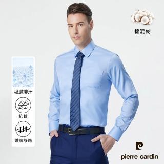 【pierre cardin 皮爾卡登】男襯衫 合身版吸濕排汗素色緹花長袖襯衫 藍色(81855-32)