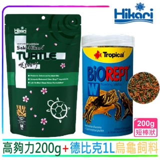 【HIKARI 高夠力】善玉菌烏龜飼料 M顆粒200g+Tropical德比克高蛋白烏龜成長飼料1L(適用於各種澤龜水龜烏龜)