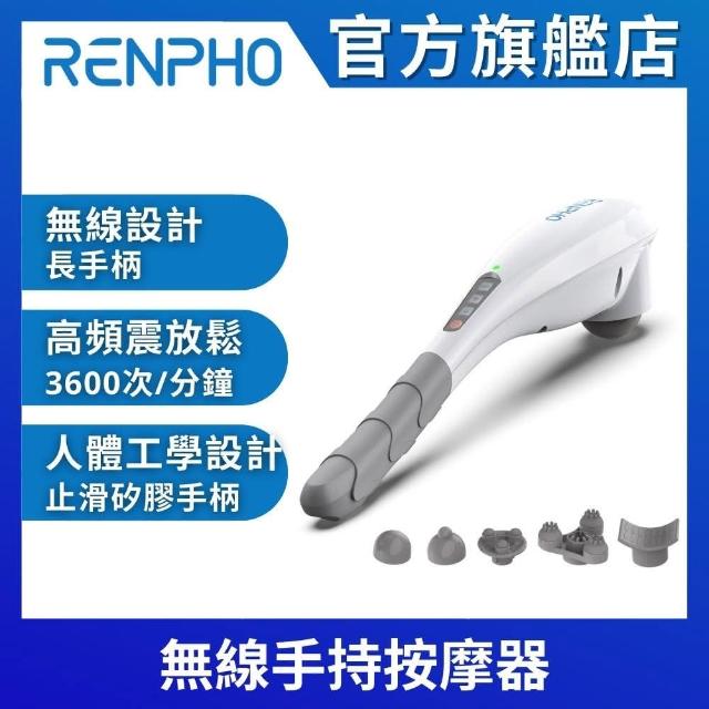 【美國 RENPHO 官方直營】無線手持按摩器 EM-2016C(肩頸按摩器 腿部按摩器 按摩槍)