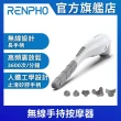 【美國 RENPHO 官方直營】無線手持按摩器 EM-2016C(肩頸按摩器 腿部按摩器 按摩槍)