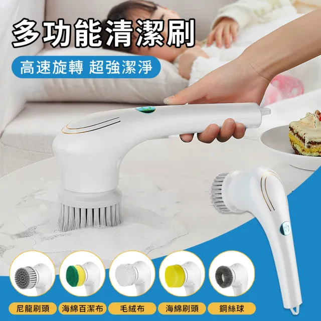 【YUNMI】多功能無線電動清潔刷 5合1去汙清潔刷 廚房手持洗碗刷(附5種刷頭)