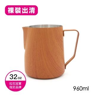 【Earth】拉花專用奶泡鋼杯 32oz/960ml(無盒出清 特殊訂製3色 水轉印)