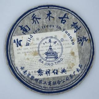 【盛嘉源】八角亭 喬木古樹茶‧2008藍經典(普洱茶 生茶 357g)