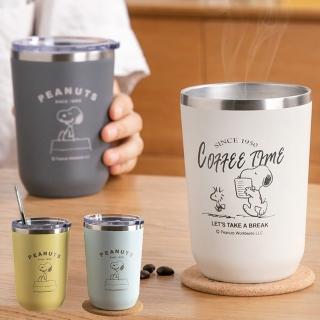 【優貝選_買1送1】SNOOPY 史努比 萬用不鏽鋼咖啡杯/辦公杯/馬克杯350ML(保溫杯)