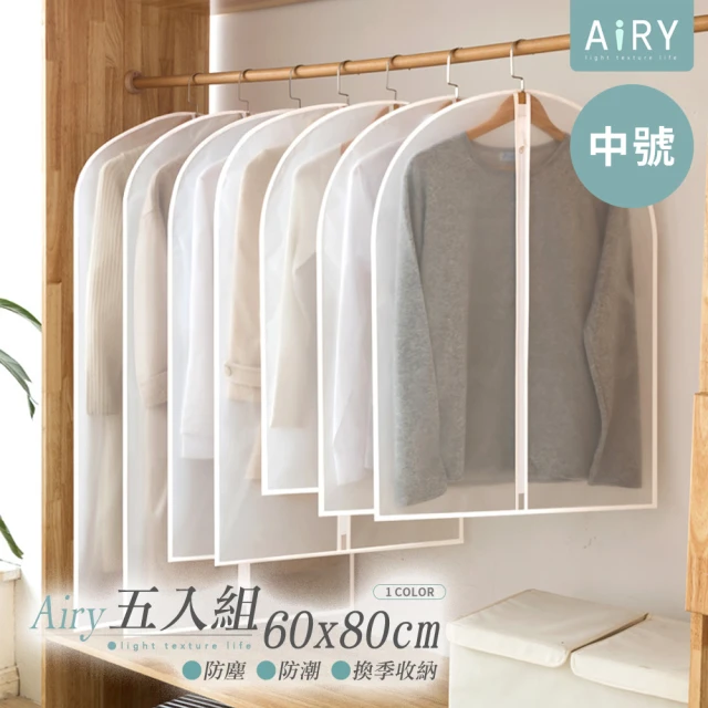 【Airy 輕質系】半透明衣物防塵收納袋/衣服防塵罩/西服衣套(60x80cm中號5入)