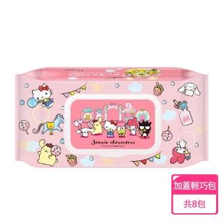 【SANRIO 三麗鷗】Hello Kitty 奇幻樂園 輕巧包純水有蓋濕紙巾 80抽 X 8包 不含新增使用更安心(加蓋)