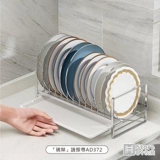 【Store up 收藏】頂級304不鏽鋼 極簡款 抽屜櫥櫃瀝水架-盤架(AD373)