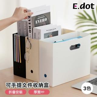 【E.dot】可折式手提桌面檔案盒/收納盒/置物盒