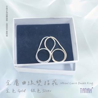 【TANAH】金屬曲線雙指款戒指 手飾(F044)