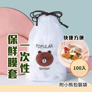 【homer生活家】一次性保鮮膜套 200入(保鮮膜 保鮮蓋 保鮮封口套 食物保鮮膜)
