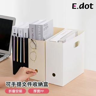 【E.dot】可折式手提桌面檔案盒/收納盒/置物盒