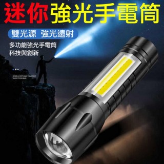 LED強光手電筒 伸縮變焦(USB充電 附收納盒)