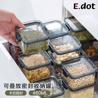【E.dot】可疊防潮儲物保鮮密封罐/保鮮盒(460ml)