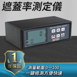 【Life工具】便攜式透光率檢測儀 反射光 遮蓋反射率儀 金屬測量儀130-RM206(測量儀 遮蓋率 反射率儀)