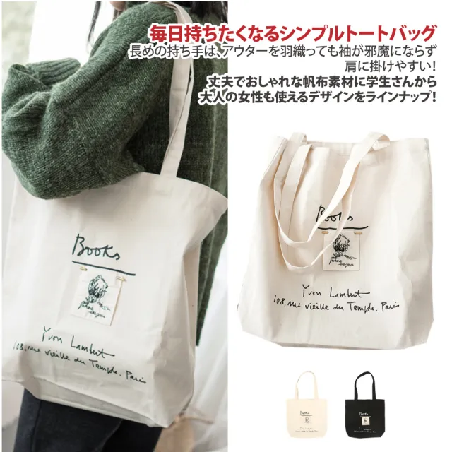 【Sayaka 紗彌佳】雙11 肩包手提包   日系清新刺繡女子素描畫冊設計帆布單肩讀書袋