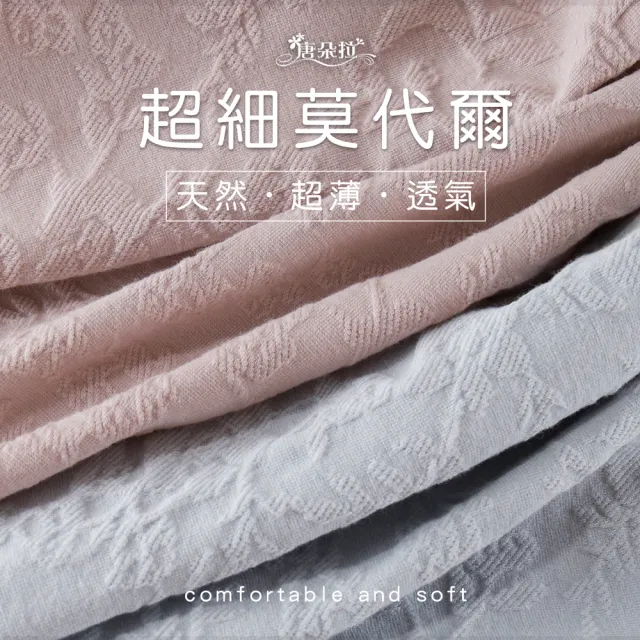 【唐朵拉】兩件組-3XL超加大尺碼-兩件組 莫代爾內褲 蠶絲褲底(莫代爾內褲/蠶絲內褲  390)